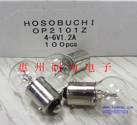 HOSOBUCHI 4-6V 1.2A 维氏硬度计灯泡