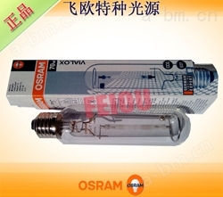 欧司朗钠灯 OSRAM NAV-T VIALOX 70W E27 NG70 （SON-T）  高压钠