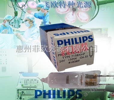 PHILIPS 24V150W 7158 卤素灯泡