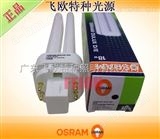 OSRAM 18W/840OSRAM DULUX D/E 18W/840 机床设备插管