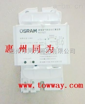 欧司朗OSRAM 400W 金卤灯镇流器