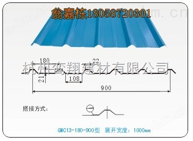 YX13-180-900彩涂板彩钢波浪板彩钢板