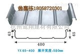 65-40065-400铝镁锰板合金板屋面板