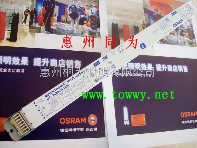 OSRAM T5/T8 通用型电子镇流器2*18-40W