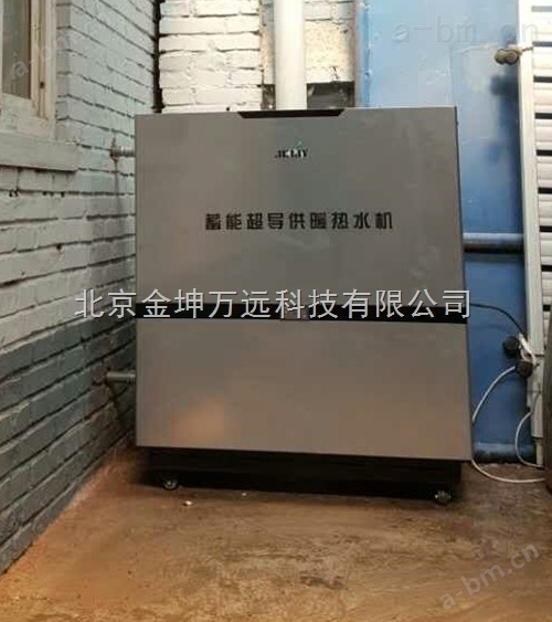 采暖锅炉供暖热水机蓄能超导供暖热水机4.2kw