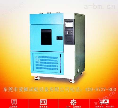 光电高低温实验箱/高低温循环试验箱