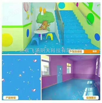 天津*幼儿园地板