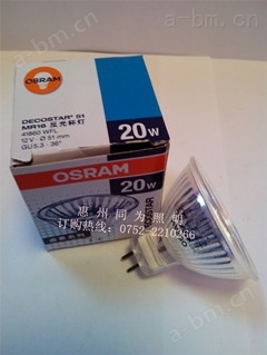 OSRAM灯杯 44890 WFL 12V 20W 带盖 MR16石英灯杯