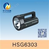 HSG6303 / CH368手提式探照灯