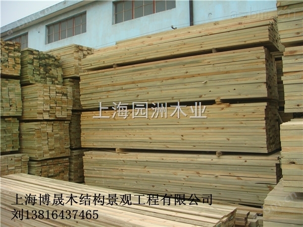 防腐木厂家； 上海园洲木业；赤松板材；赤松扣板