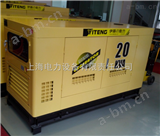 YT2-20KVA水冷柴油发电机/15KW发电机价格